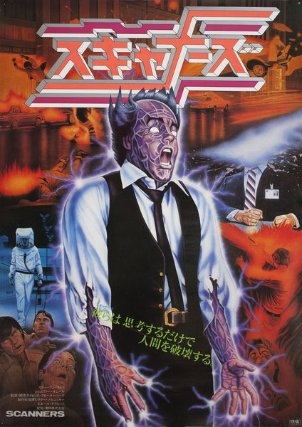 Scanners by David Cronenberg Japanese Alternative Film Movie Print