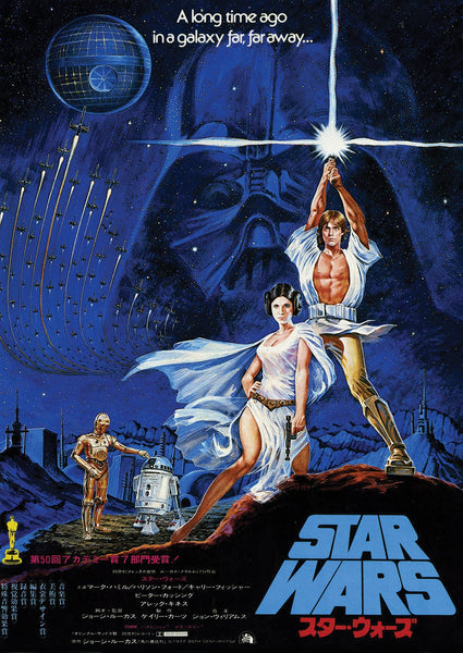 Star Wars A New Hope Japanese Alternative Film Movie Print Wall
