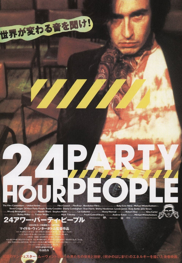 24 Hour Party People Japanese Alternative Film Movie Print Wall Art Poster 1591127575