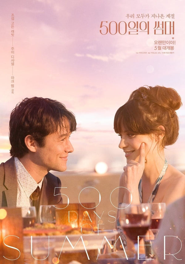 500 days of Summer Korean Alternative Film Movie Print Wall Art Poster 1565253596