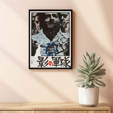 ARMY OF SHADOWS Movie Poster, Canvas Wall Art, Room Decor, Movie Art