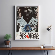 ARMY OF SHADOWS Movie Poster, Canvas Wall Art, Room Decor, Movie Art