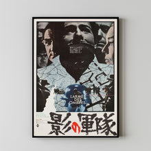 ARMY OF SHADOWS Movie Poster, Canvas Wall Art, Room Decor, Movie Art