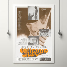 A Clockwork Orange Movie Poster Print