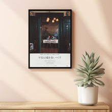 Ali Fear Eats The Soul Movie Poster Print, Canvas Wall Art, Room Decor, Movie Art