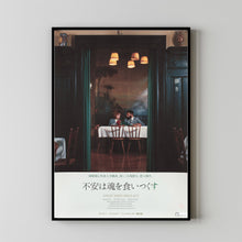 Ali Fear Eats The Soul Movie Poster Print, Canvas Wall Art, Room Decor, Movie Art