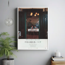 Ali Fear Eats The Soul Movie Poster Print, Canvas Wall Art, Room Decor, Movie Art