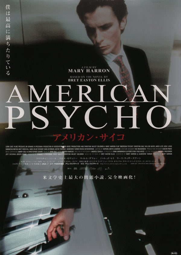 American Psycho Japanese Alternative Film Movie Print Wall Art Poster 1561789646