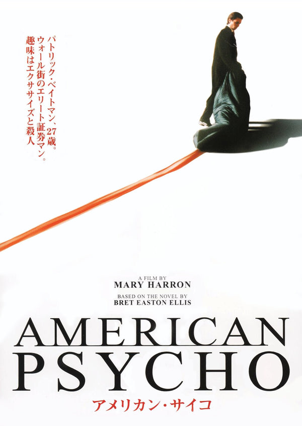 American Psycho Japanese Alternative Film Movie Print Wall Art Poster 1576098111