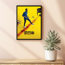 Andhadhun Movie Poster, Room Decor, Home Decor, Art Poster for Gift