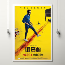 Andhadhun Movie Poster, Room Decor, Home Decor, Art Poster for Gift 1