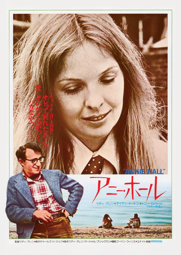 Annie Hall Japanese Alternative Film Movie Print Wall Art Poster 1561912486