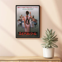 April Fool's Day Movie Poster Print, Canvas Wall Art, Room Decor, Movie Art