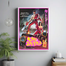 Army Of Darkness Movie Poster Print, Canvas Wall Art, Room Decor, Movie Art