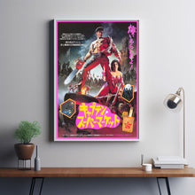 Army Of Darkness Movie Poster Print, Canvas Wall Art, Room Decor, Movie Art