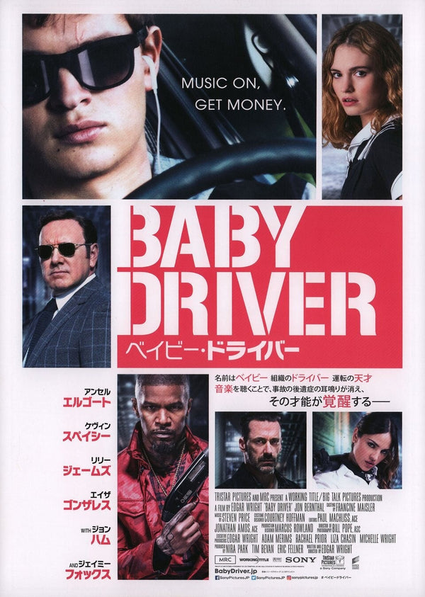 Baby Driver Japanese Alternative Film Movie Print Wall Art Poster 1562189680