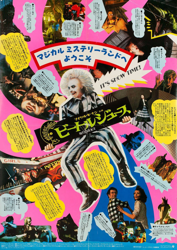 Beetlejuice Japanese Alternative Film Movie Print Wall Art Poster 1576101237