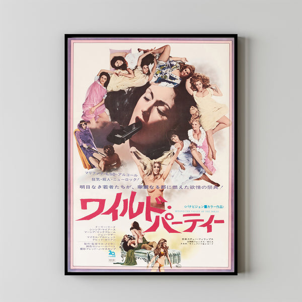 Beyond The Valley Of The Dolls Movie Poster Print, Canvas Wall Art, Room Decor, Movie Art