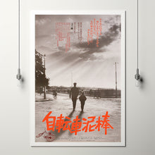 Bicycle Thieves Movie Poster Print, Canvas Wall Art, Room Decor, Movie Art