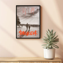 Bicycle Thieves Movie Poster Print, Canvas Wall Art, Room Decor, Movie Art