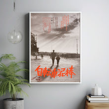 Bicycle Thieves Movie Poster Print, Canvas Wall Art, Room Decor, Movie Art