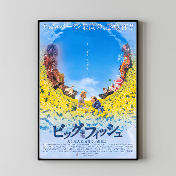Big Fish Movie Poster Print, Canvas Wall Art, Room Decor, Movie Art