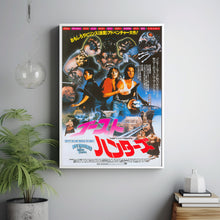 Big Trouble In Little China Movie Poster Print, Canvas Wall Art, Room Decor, Movie Art