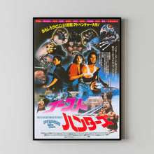 Big Trouble In Little China Movie Poster Print, Canvas Wall Art, Room Decor, Movie Art
