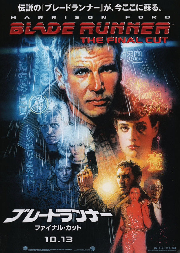 Blade Runner Japanese Alternative Film Movie Print Wall Art Poster 1561917486