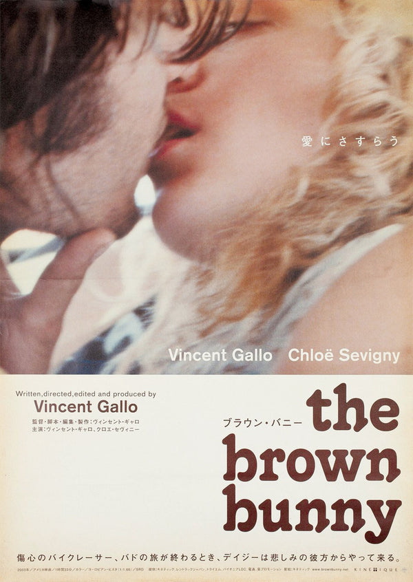 Brown Bunny Japanese Alternative Film Movie Print Wall Art Poster 1561920090