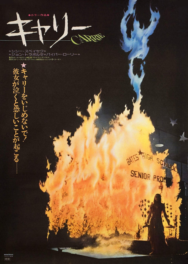 Carrie Japanese Alternative Film Movie Print Wall Art Poster 1561925052