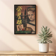 City For Conquest Movie Poster Print, Canvas Wall Art, Room Decor, Movie Art