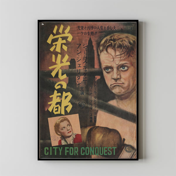 City For Conquest Movie Poster Print, Canvas Wall Art, Room Decor, Movie Art