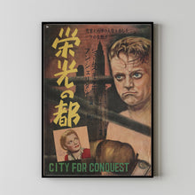 City For Conquest Movie Poster Print, Canvas Wall Art, Room Decor, Movie Art