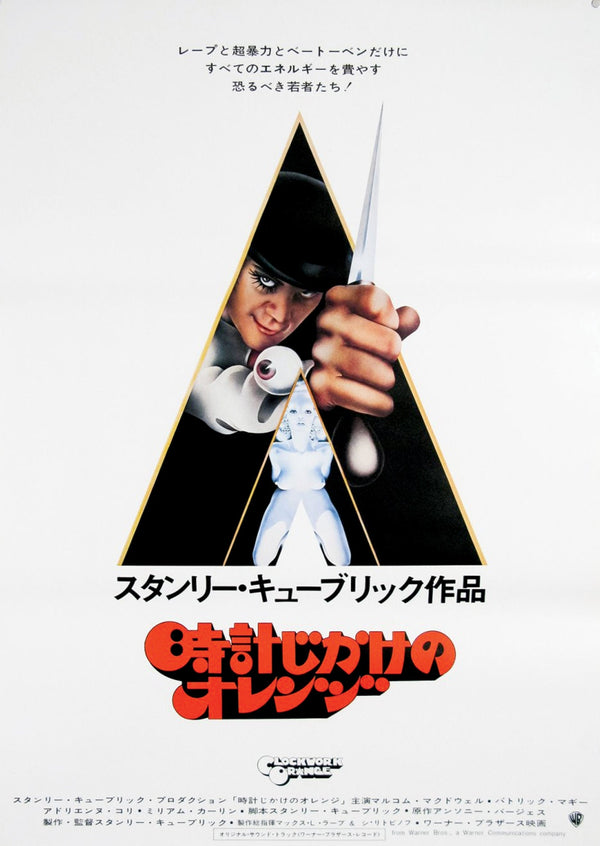 Clockwork Orange Japanese Alternative Film Movie Print Wall Art Poster 1564705806