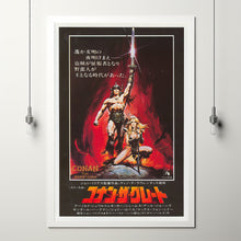 Conan The Barbarian Movie Poster Print, Canvas Wall Art, Room Decor, Movie Art