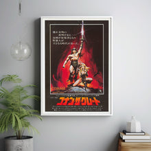 Conan The Barbarian Movie Poster Print, Canvas Wall Art, Room Decor, Movie Art