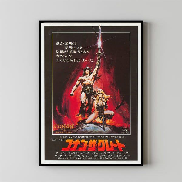 Conan The Barbarian Movie Poster Print, Canvas Wall Art, Room Decor, Movie Art