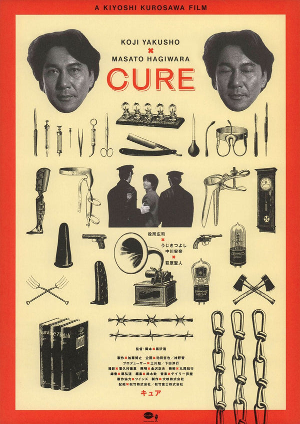 Cure by Kiroshi Kurosawa Japanese Alternative Film Movie Print Wall Art Poster 1576124259