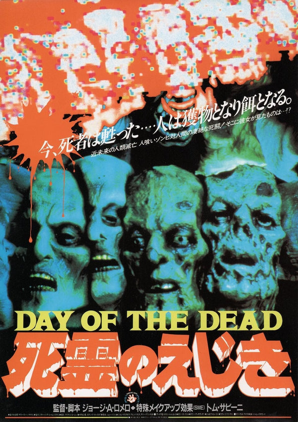 Day of the Dead Japanese Alternative Film Movie Print Wall Art Poster 1576368037