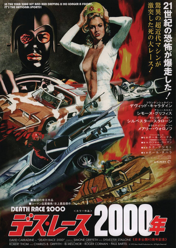 Death Race Japanese Alternative Film Movie Print Wall Art Poster 1576130717