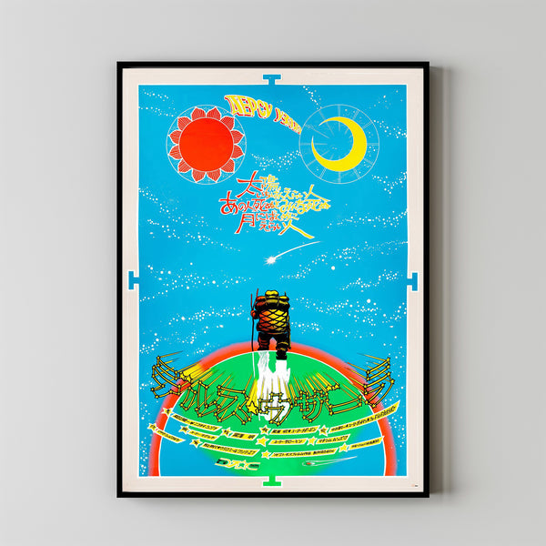 Dersu  Movie Poster Print, Canvas Wall Art, Room Decor, Movie Art