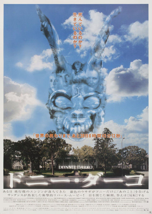 Donnie Darko Japanese Alternative Film Movie Print Wall Art Poster 1561945698