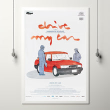 Drive My Car Movie Poster Print, Canvas Wall Art, Room Decor, Movie Art