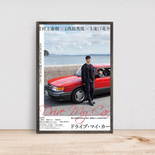 Drive My Car Movie Poster, Room Decor, Home Decor, Art Poster for Gift 1658120053