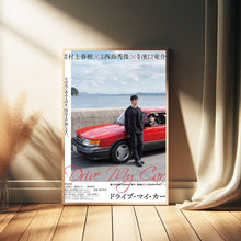 Drive My Car Movie Poster, Room Decor, Home Decor, Art Poster for Gift 1658120053