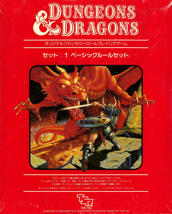 Dungeon and Dragons Players Manual Cover Japanese Print Wall Art Poster 1562195392