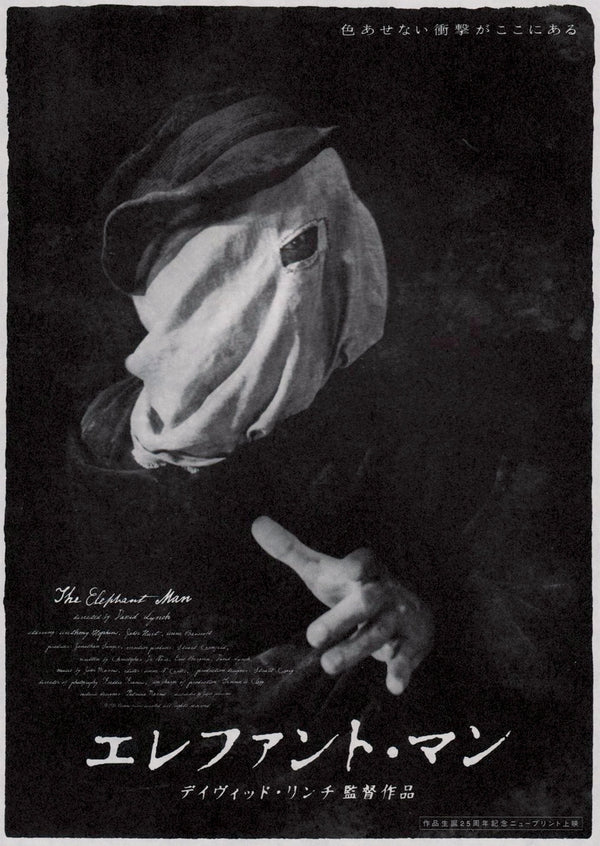 Elephant Man Japanese Alternative Film Movie Print Wall Art Poster 1576138791