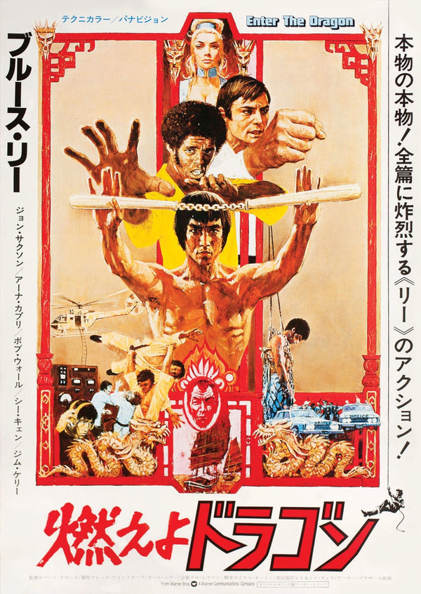 Enter the Dragon Japanese Alternative Film Movie Print Wall Art Poster 1561952974