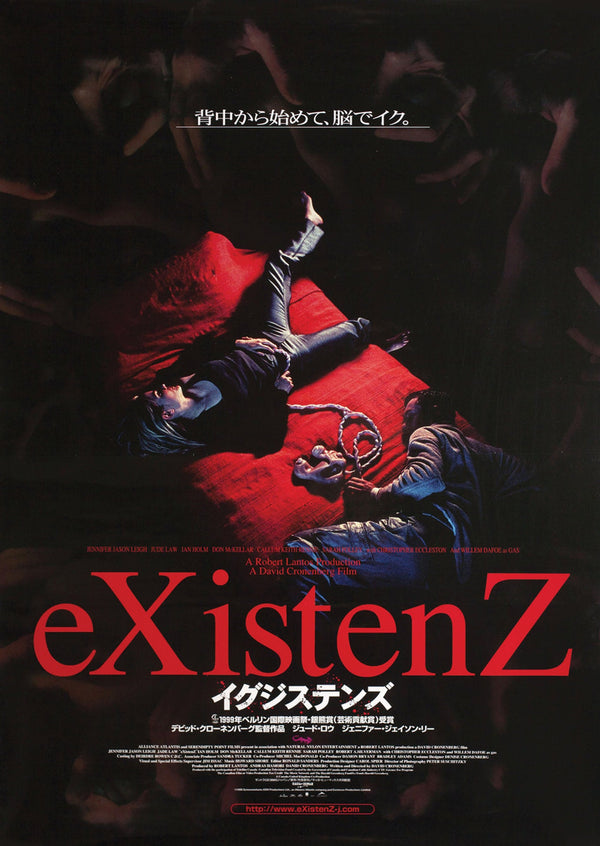 ExistenZ Japanese Alternative Film Movie Print Wall Art Poster 1561955754